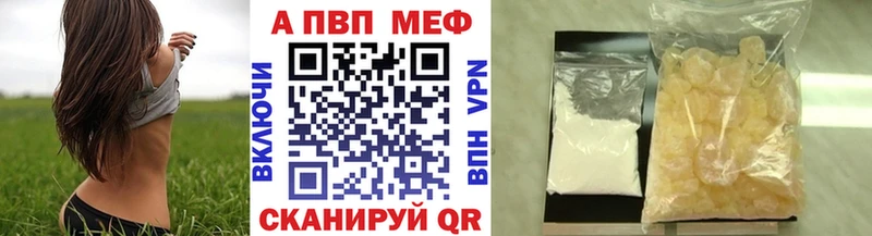 Alpha-PVP VHQ  Шадринск 