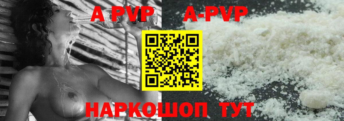 A PVP VHQ Шадринск