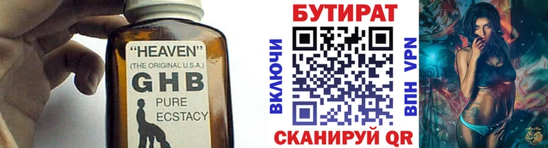БУТИРАТ GHB  где продают   Шадринск 