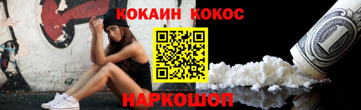 COCAIN  COCAIN 98%  Шадринск  Вход с VPN  купить закладку  КОКАИН 98% 