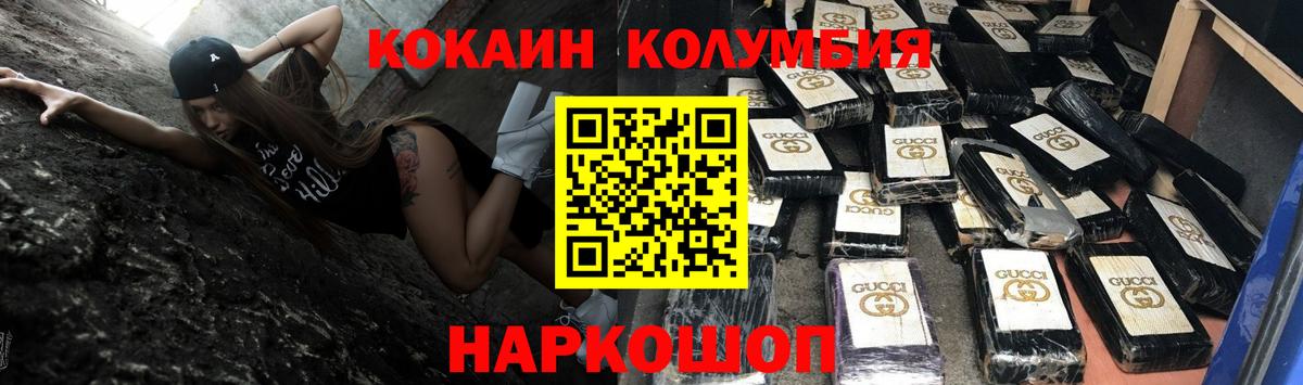 Кокаин FishScale Шадринск