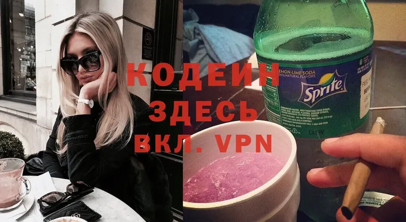 где купить наркоту  Шадринск  Codein Purple Drank 