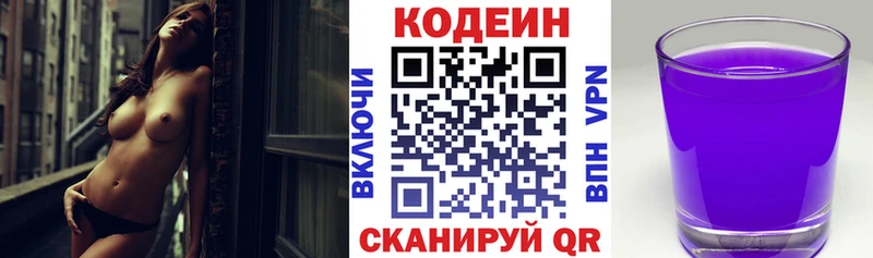 Кодеиновый сироп Lean напиток Lean (лин)  Шадринск 