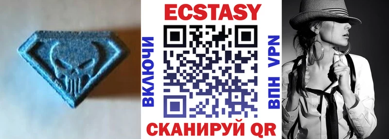 Экстази таблы  Шадринск 