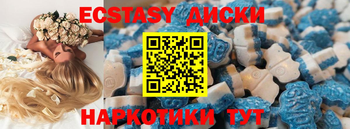Шадринск  Ecstasy VHQ  Экстази Cube  Вход с VPN 