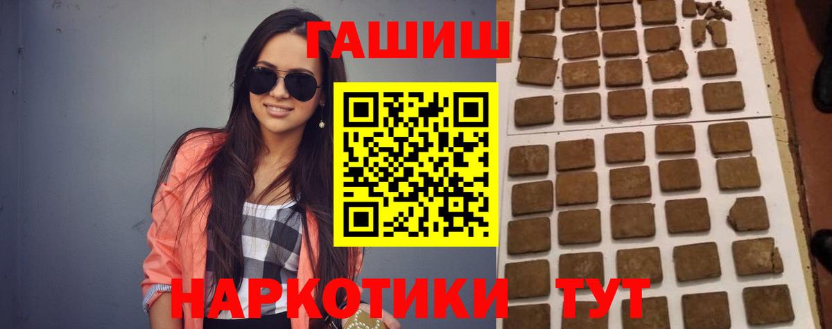 ГАШ хэш Шадринск