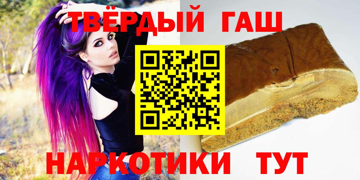 Шадринск  ГАШ VHQ  ГАШИШ  ГАШ VHQ  Вход с VPN 