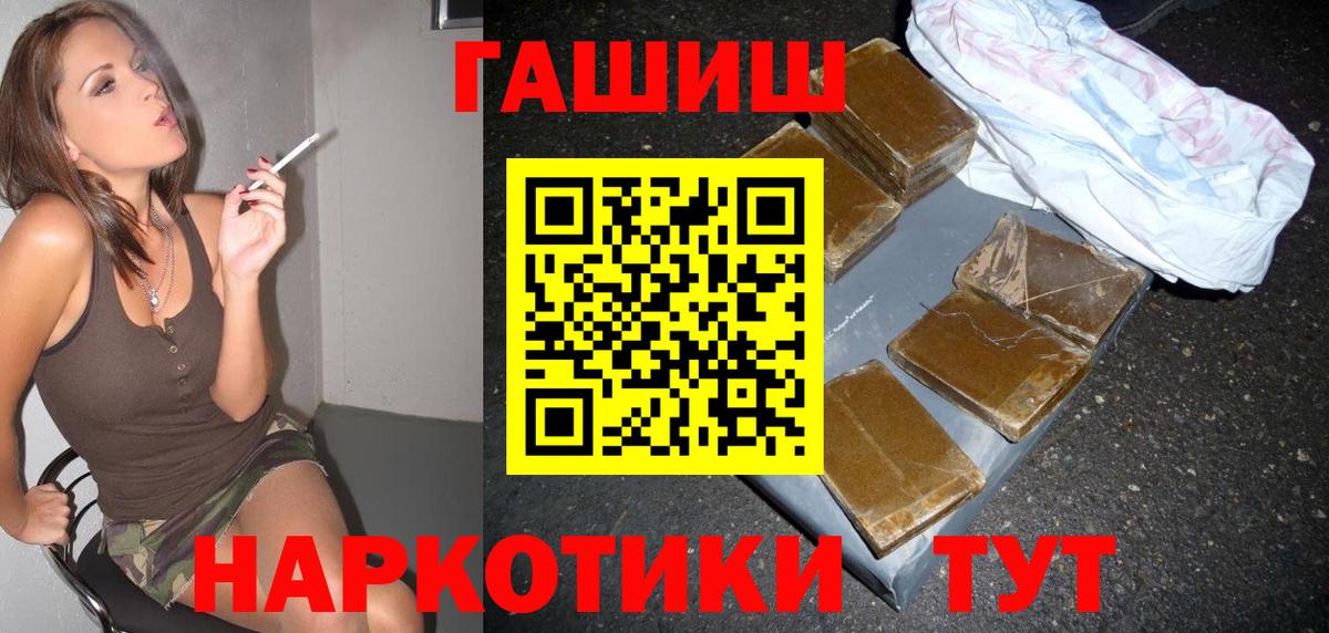Гашиш Cannabis  Шадринск  Гашиш 40% ТГК 