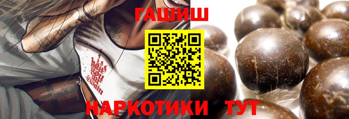 МЕФ  Гашиш  Шадринск  Alpha-PVP СОЛЬ кристаллы  Экстази  Гашиш  Вход с VPN  Мефедрон  