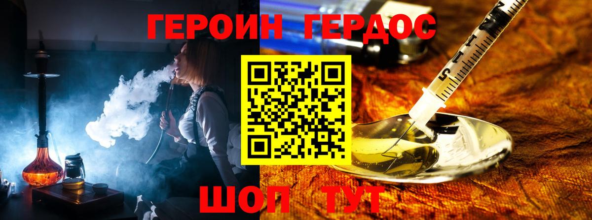 Героин  Шадринск  ГЕРОИН гречка 