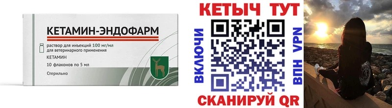 Кетамин VHQ  Шадринск 