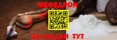 мефедрон мука Гусь-Хрустальный