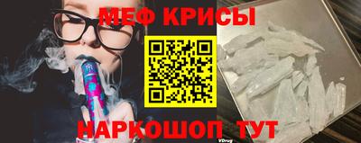 мефедрон мука Гусь-Хрустальный