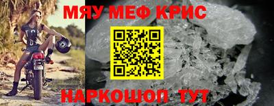мефедрон мука Гусь-Хрустальный