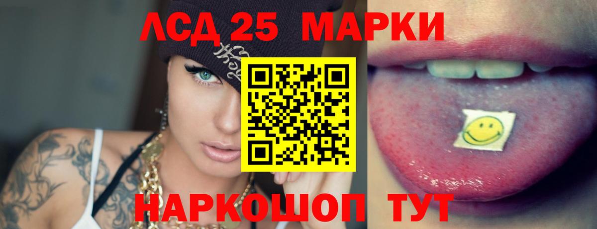 LSD-25 экстази ecstasy  Шадринск  LSD-25 экстази кислота 