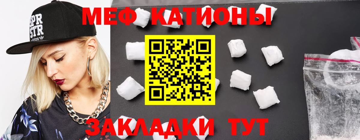 Мефедрон VHQ  МЯУ-МЯУ  Мефедрон 4 MMC  Шадринск  МЕФ 