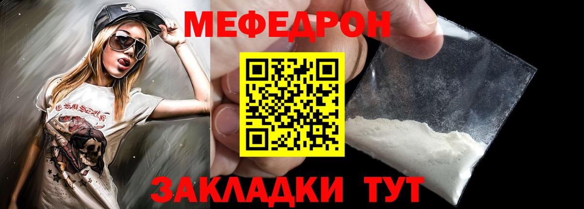 Мефедрон мука Шадринск