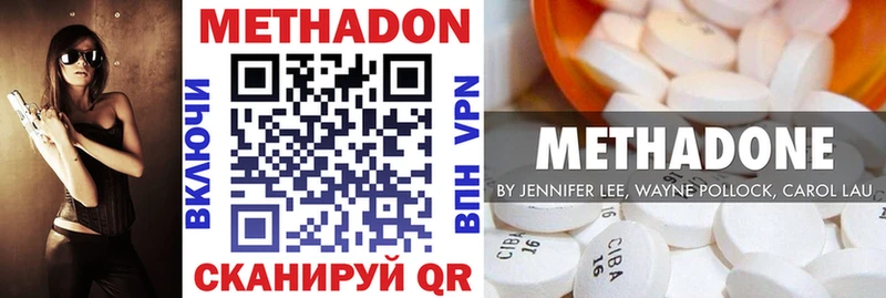 МЕТАДОН кристалл  Шадринск 