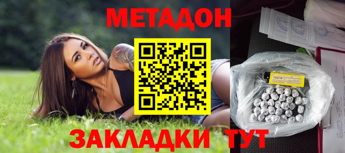 МЕТАДОН мёд  Метадон мёд  Шадринск 