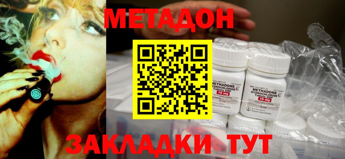 Метадон VHQ Шадринск