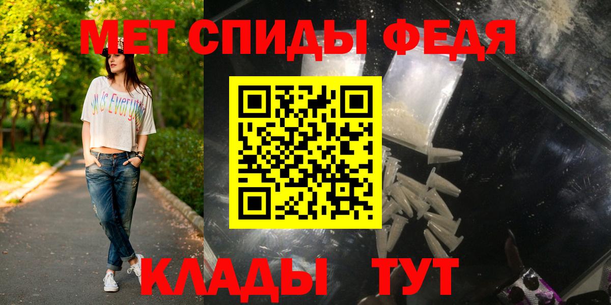 МЕТАМФЕТАМИН мет Шадринск