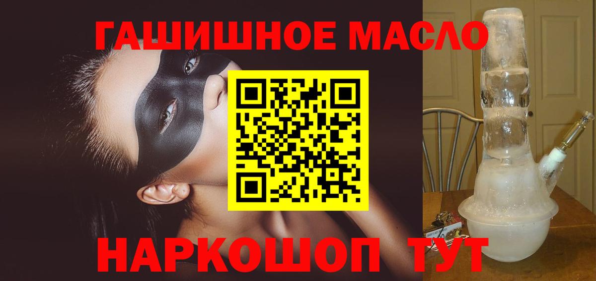 Шадринск  ТГК вейп  Дистиллят ТГК вейп с тгк  Вход с VPN 