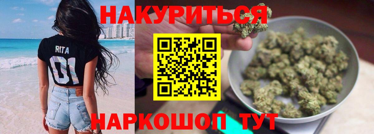 Канабис LSD WEED Шадринск