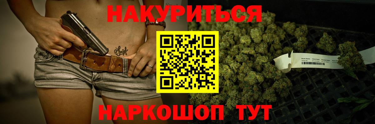 Бошки марихуана тримм  МАРИХУАНА Amnesia  Вход с VPN  Шадринск  Шишки марихуана SATIVA & INDICA 